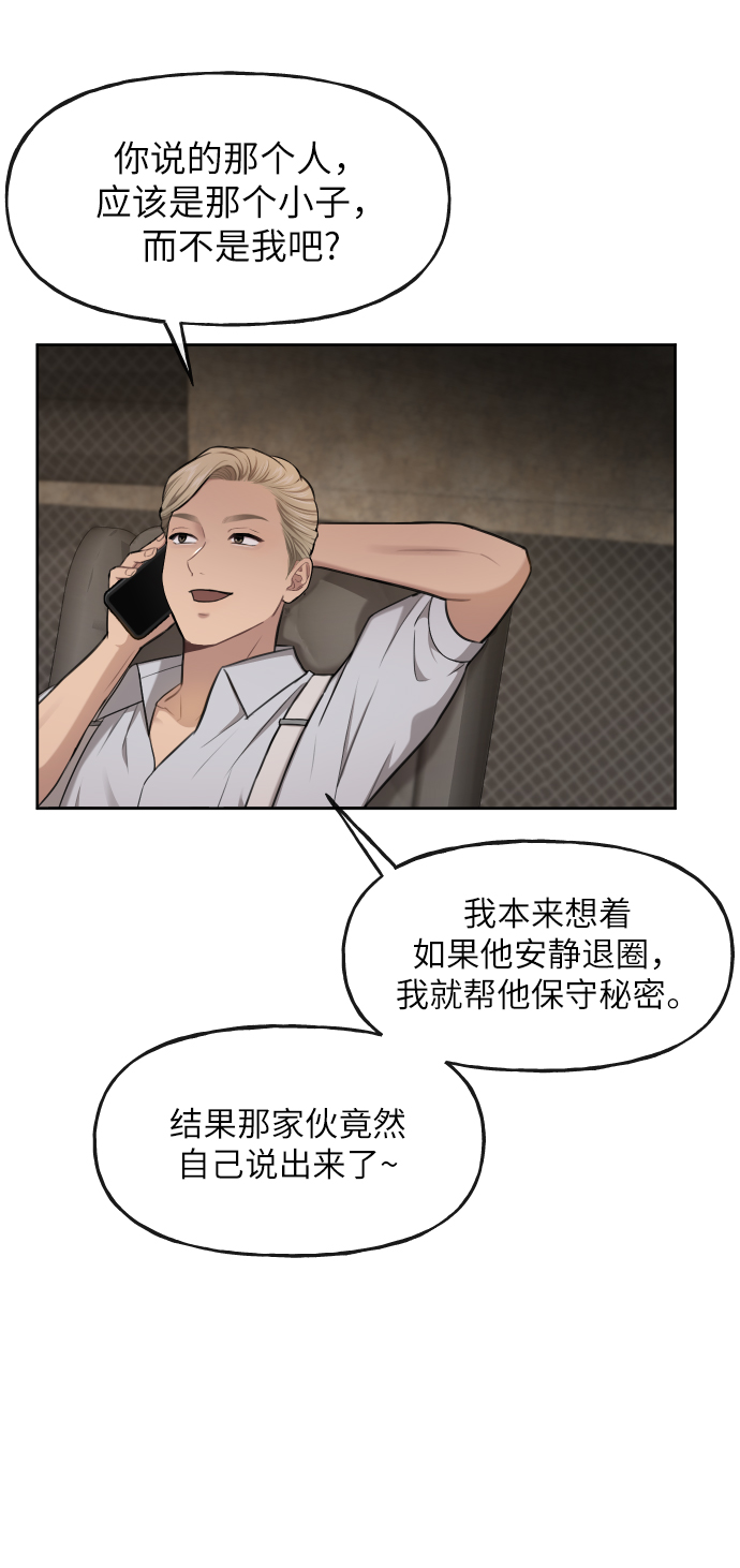 [第40话] 时尚中断47