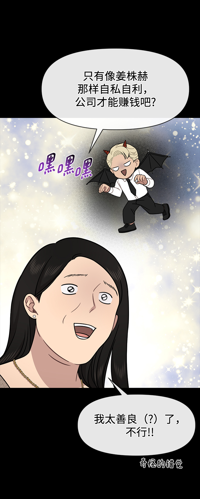 [第78话] 时尚出院69