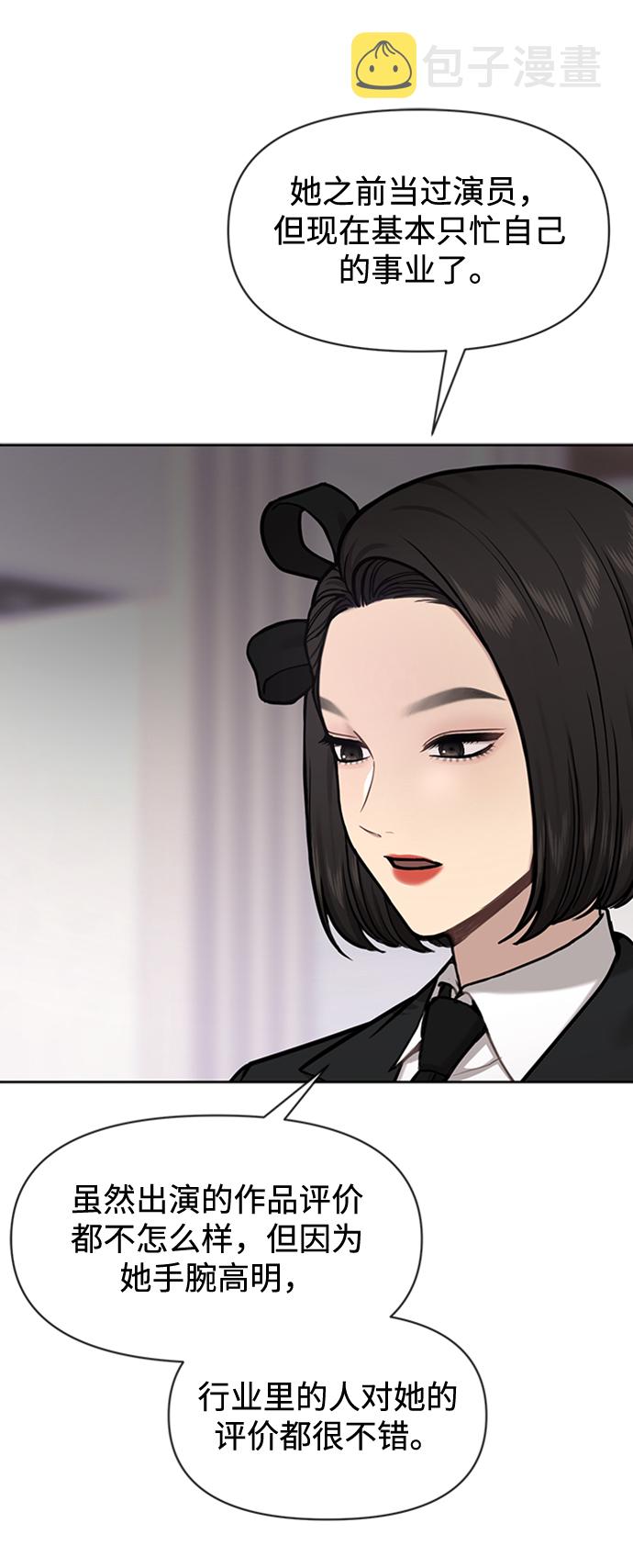 [第55话] 时尚办公室42