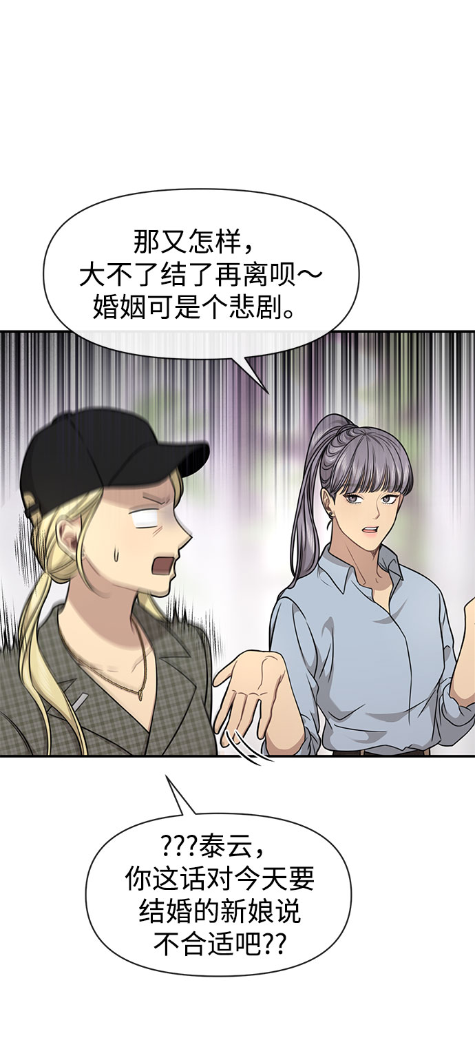 [第85话] 时尚婚礼22