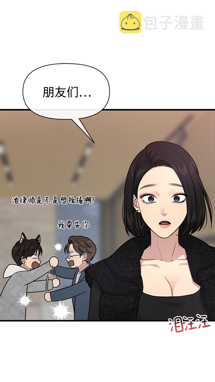 [第76话] 时尚协助94