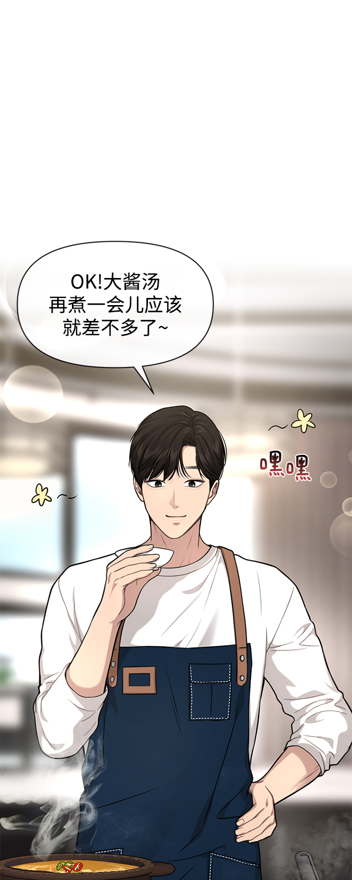 [第88话] 时尚外传（1）4