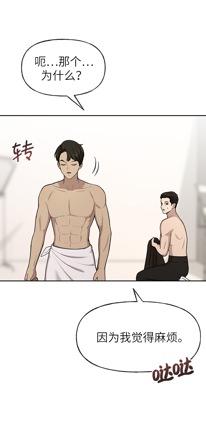 [第29话] 时尚英雄（2）35