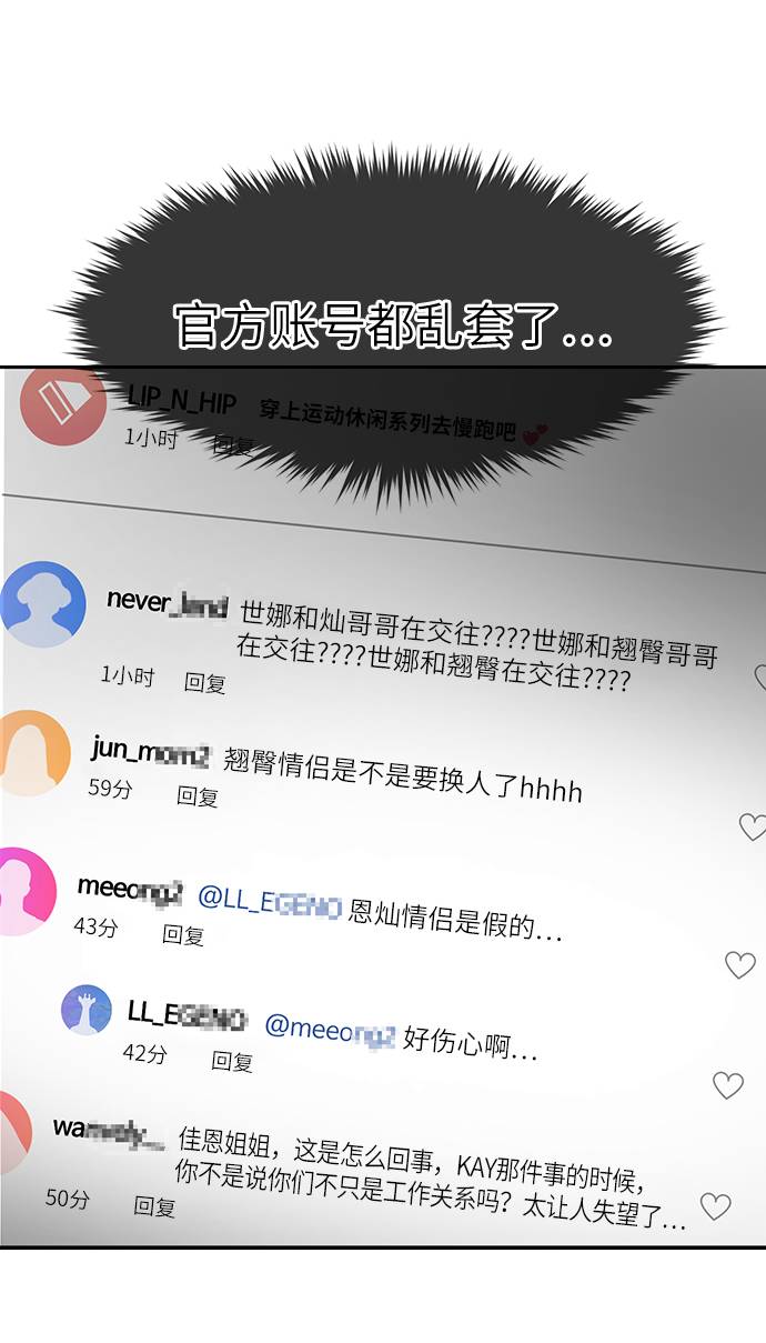 [第20话] 时尚会面58