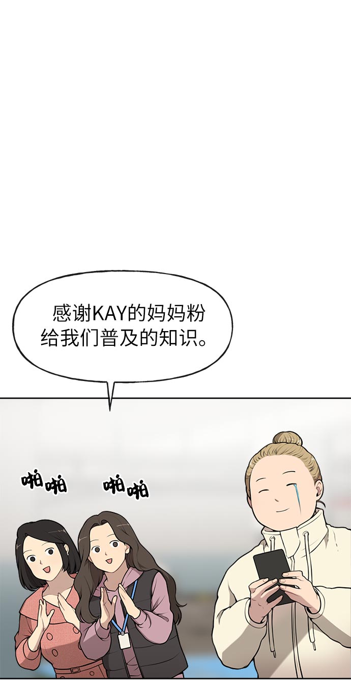 [第7话] 时尚追击25