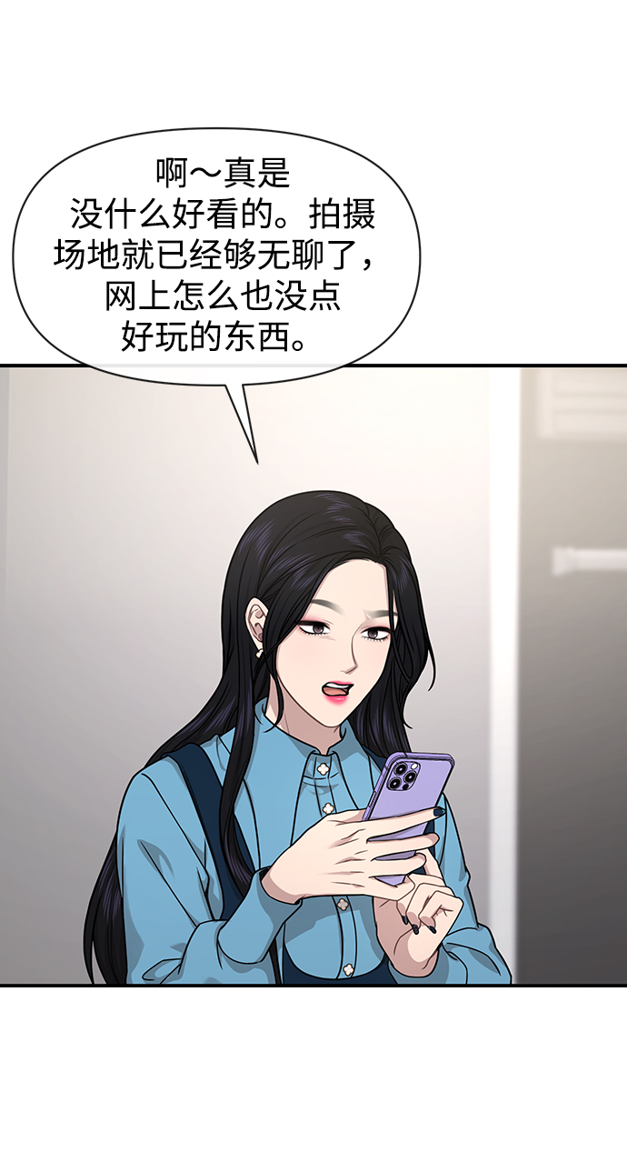 [第74话] 时尚演员79
