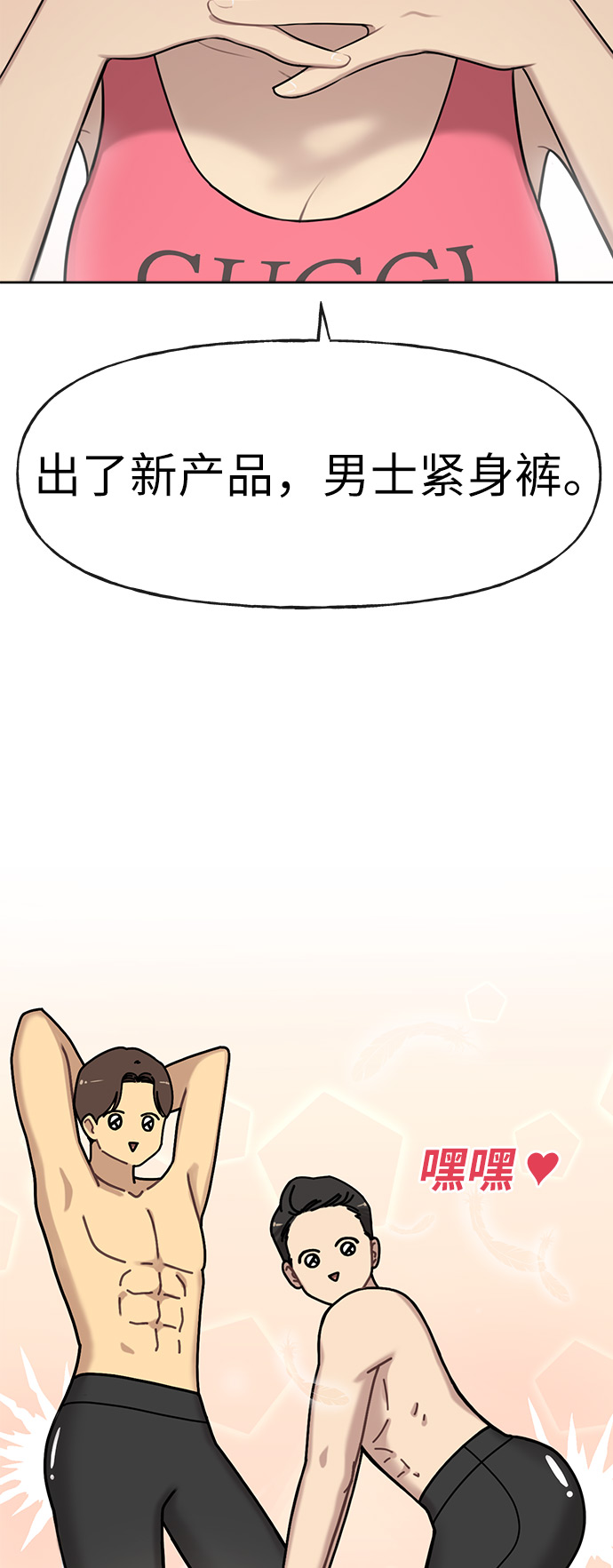 [第1话] 时尚男人27