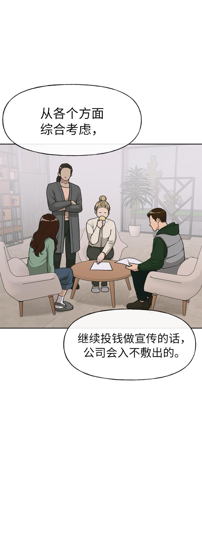 [第4话] 时尚上市36