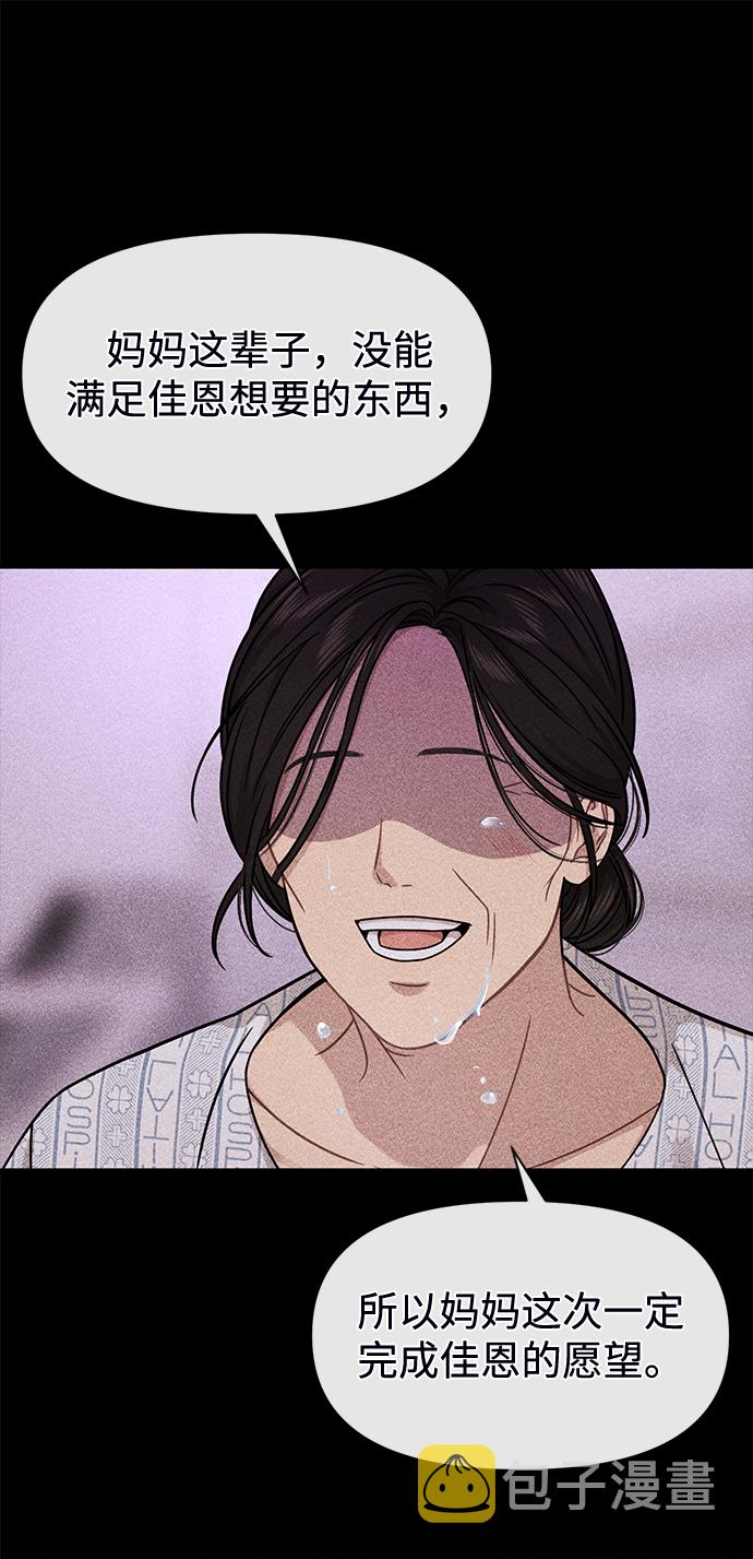 [第72话] 时尚愿望111