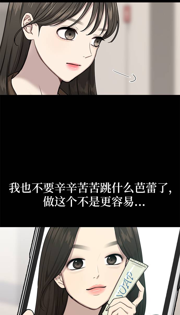 [第24话] 不时尚的过去79