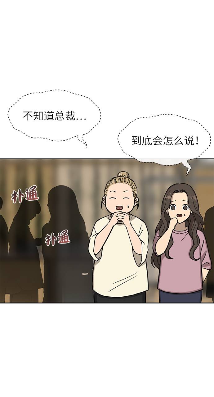 [第26话] 时尚变化58