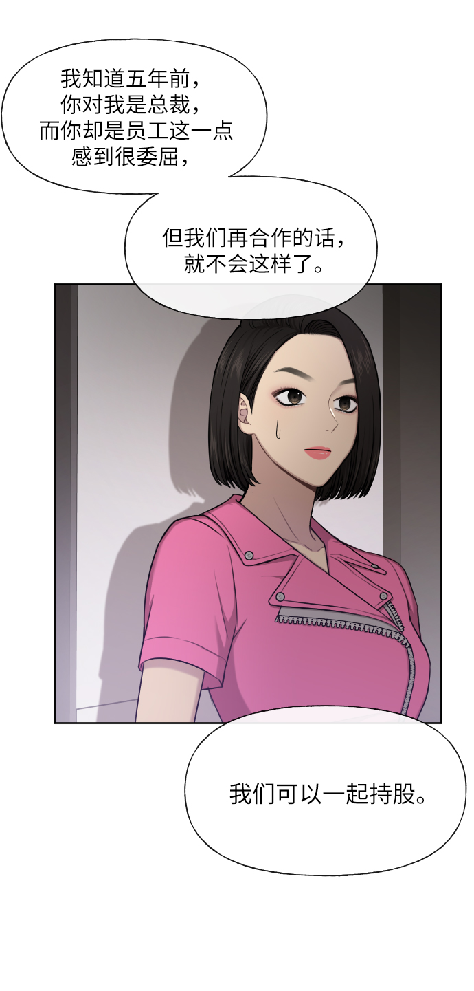 [第43话] 时尚嫉妒6