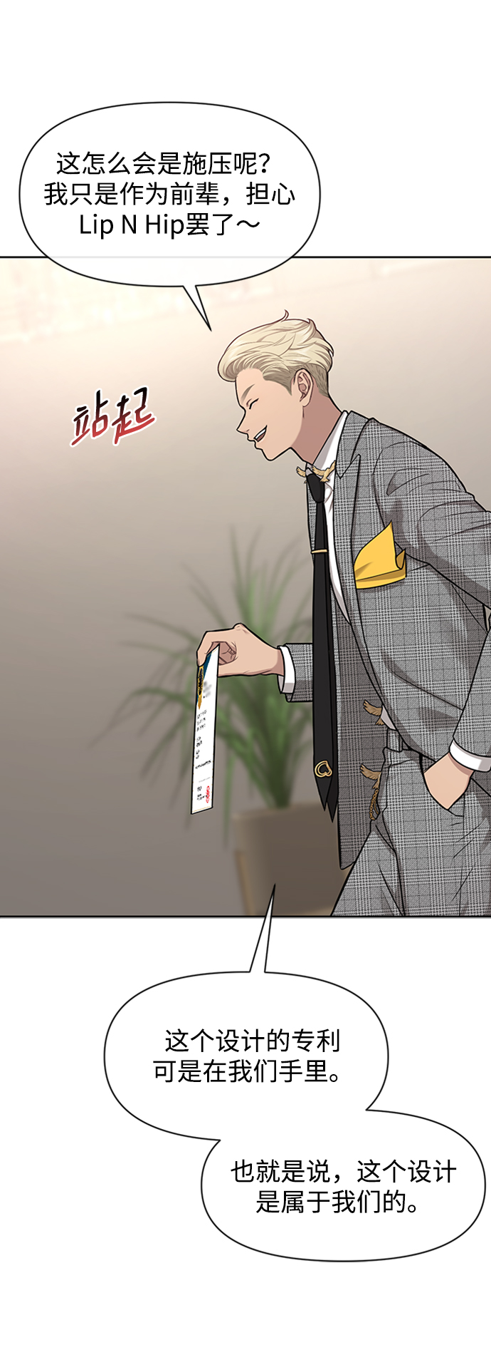 [第55话] 时尚办公室10