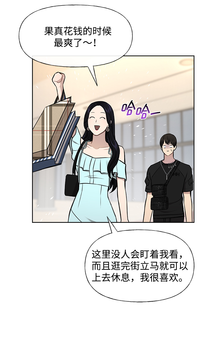 [第47话] 时尚朋友47
