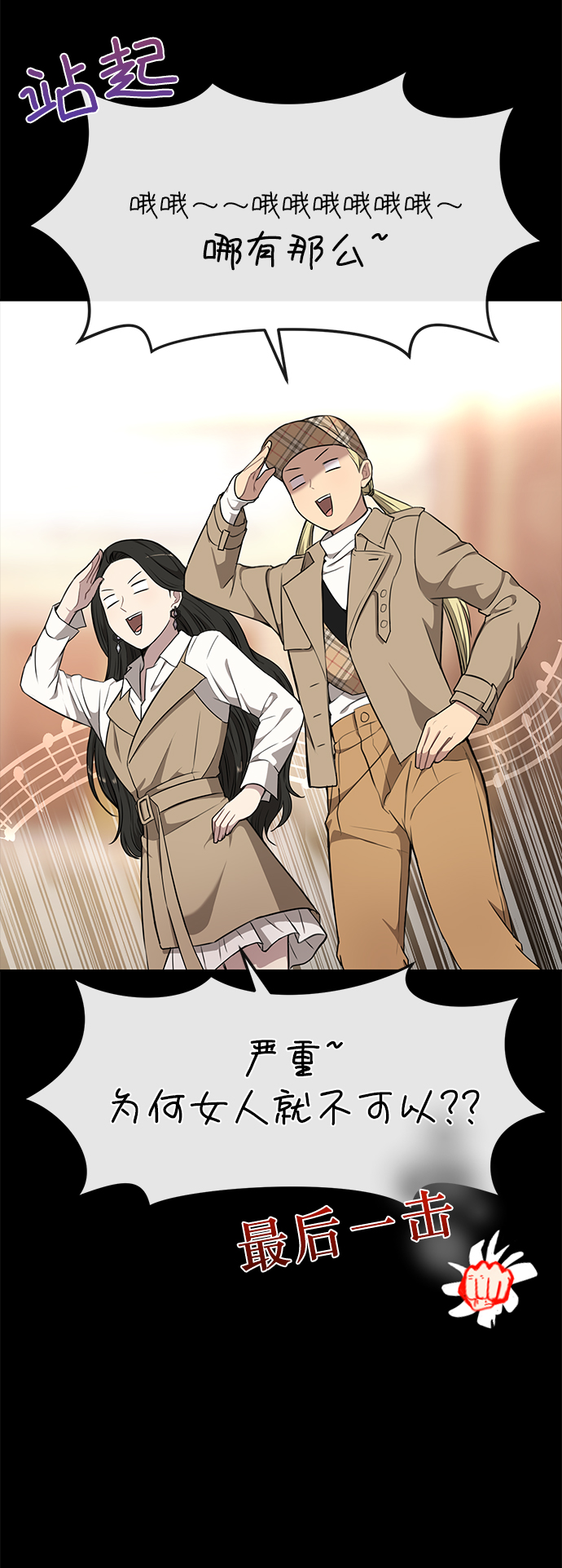 [第11话] 时尚理智44
