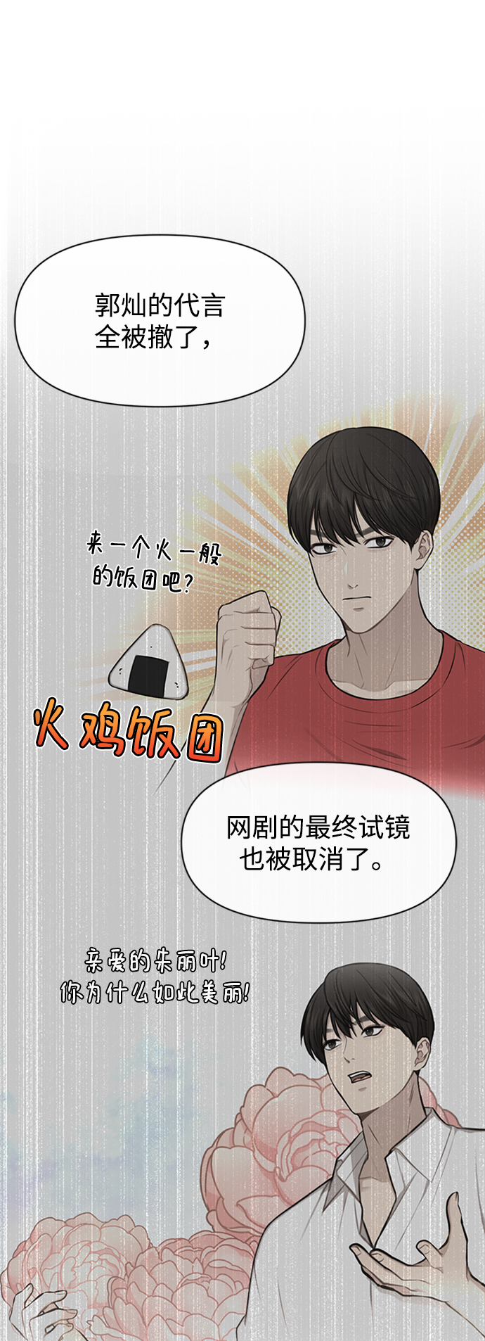 [第53话] 时尚操纵8