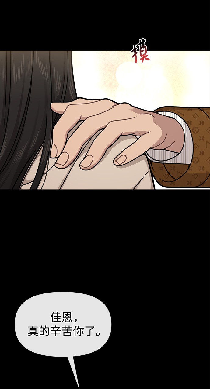 [第63话] 时尚姜女婿22