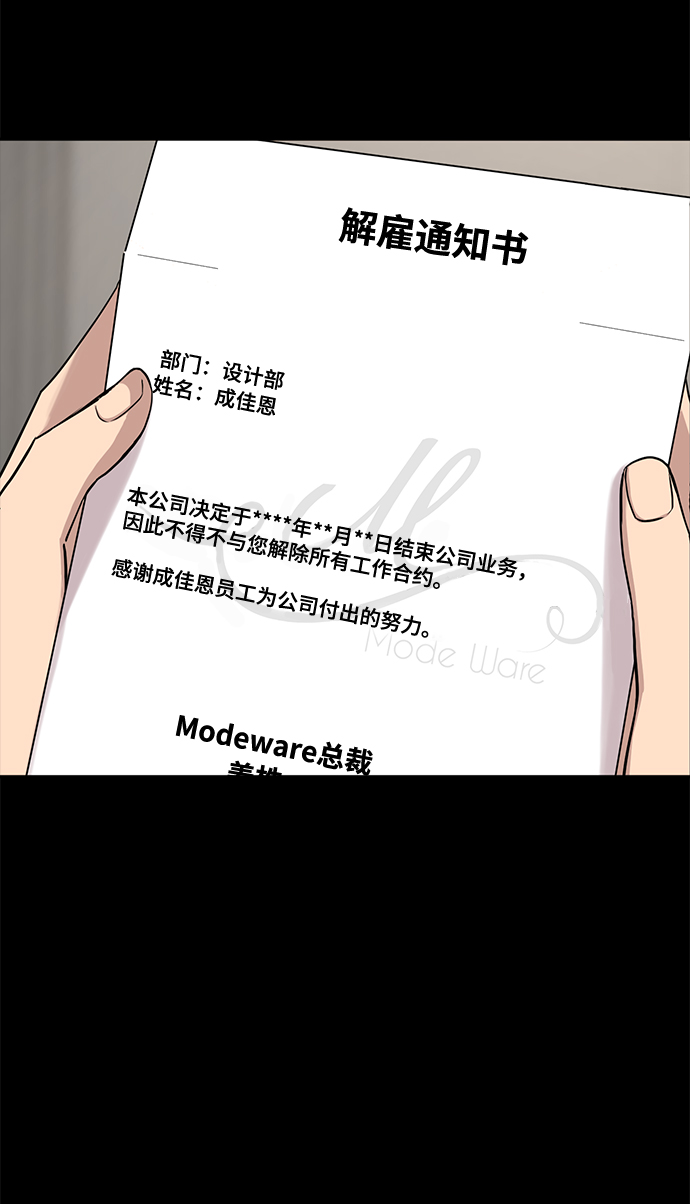 [第67话] 时尚目击9