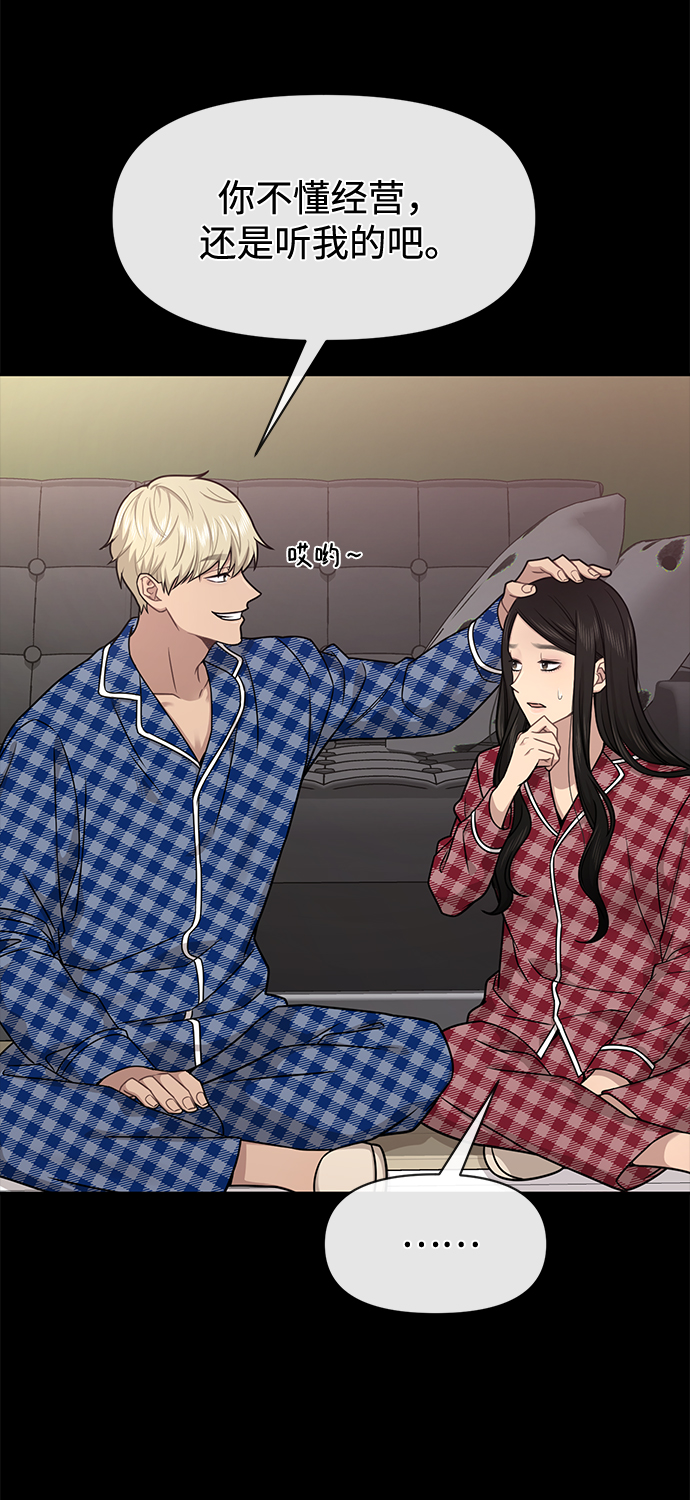 [第64话] 时尚的上下级关系72