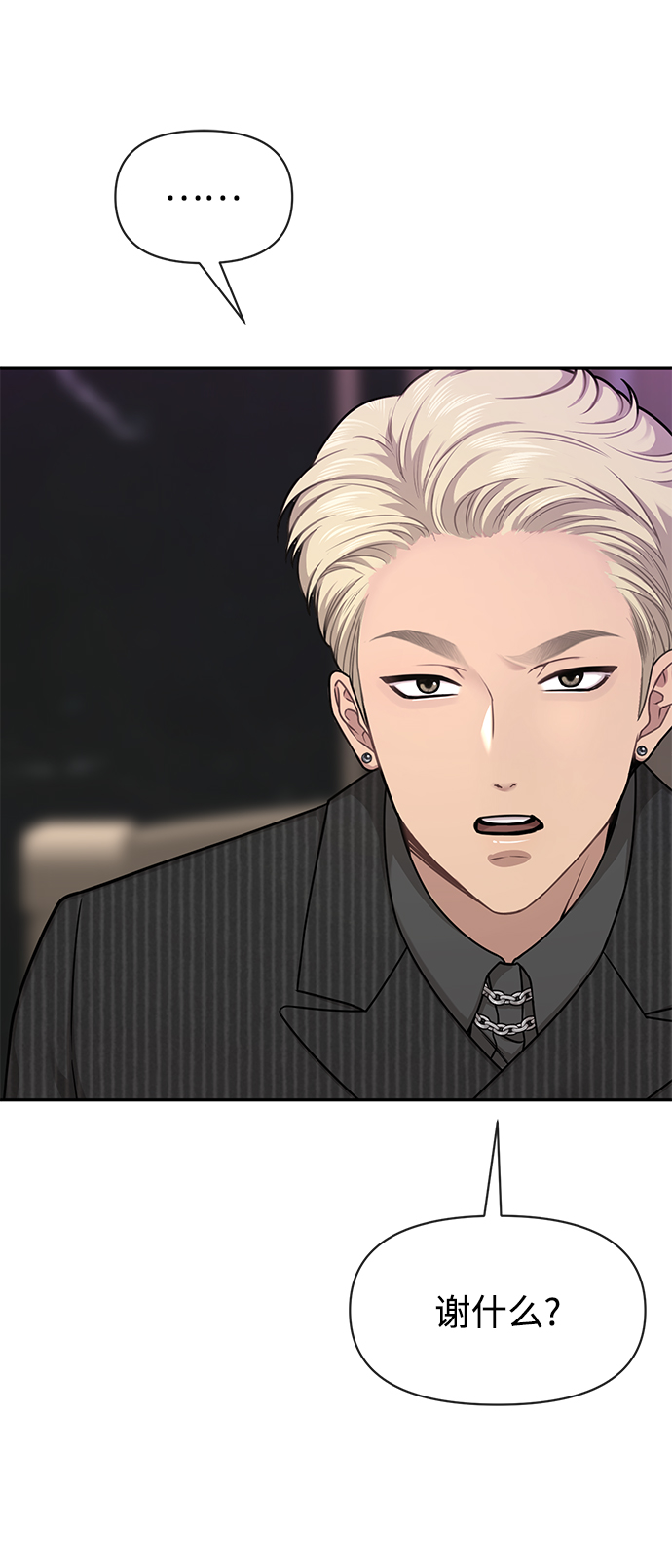 [第61话] 时尚友情12