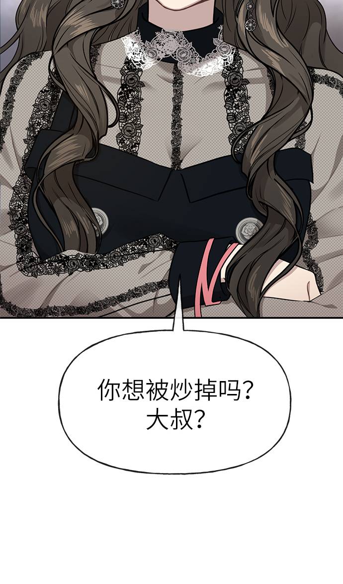 [第22话] 时尚经历85