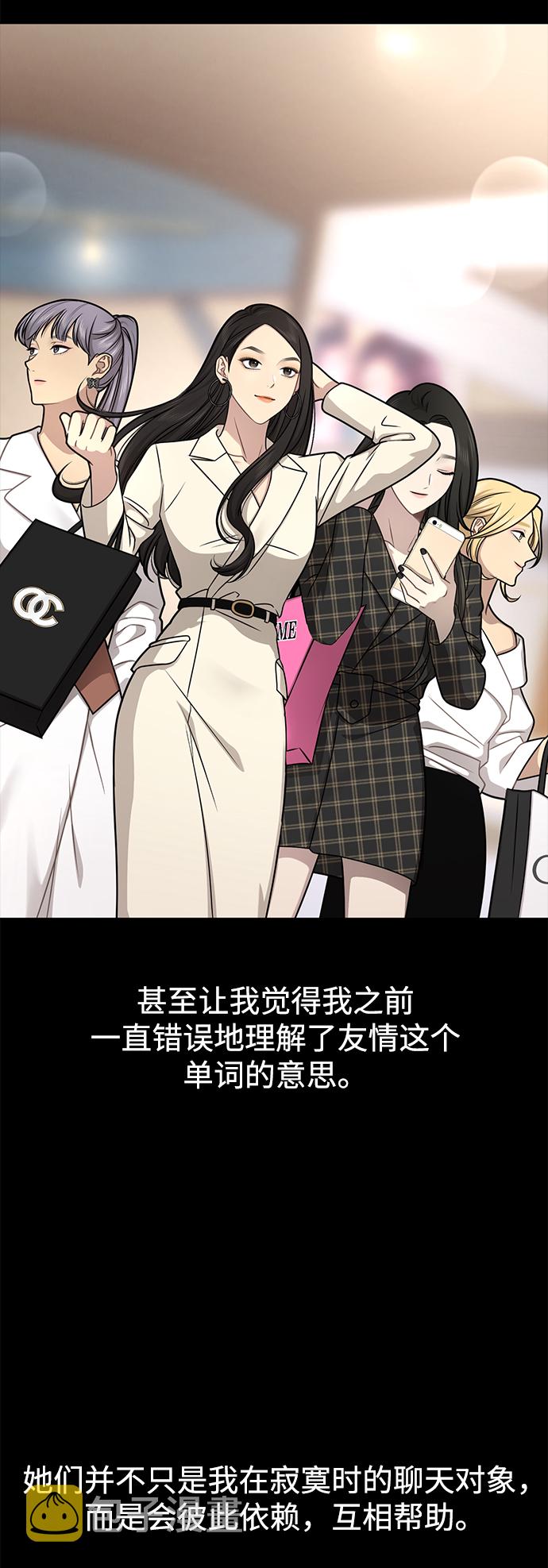[第62话] 时尚绝交74