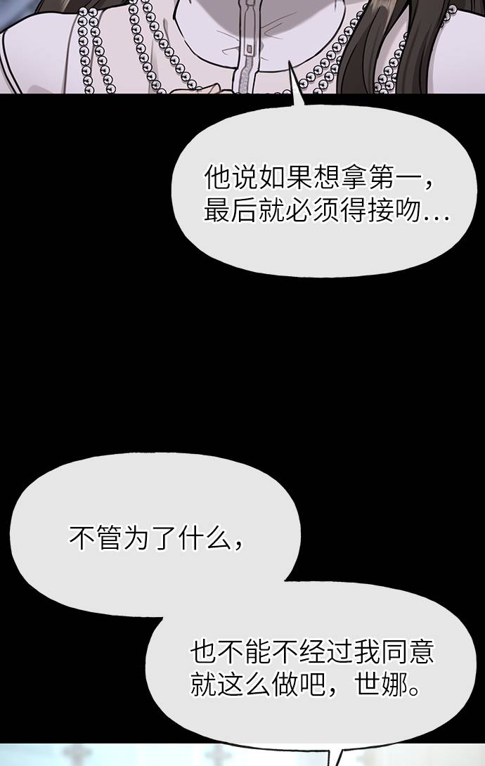 [第21话] 时尚请求85