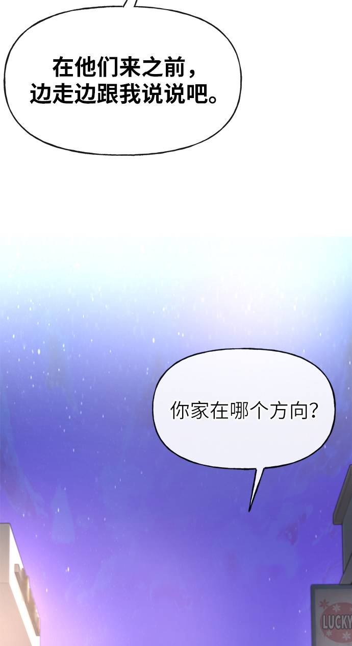 [第18话] 时尚隐藏98