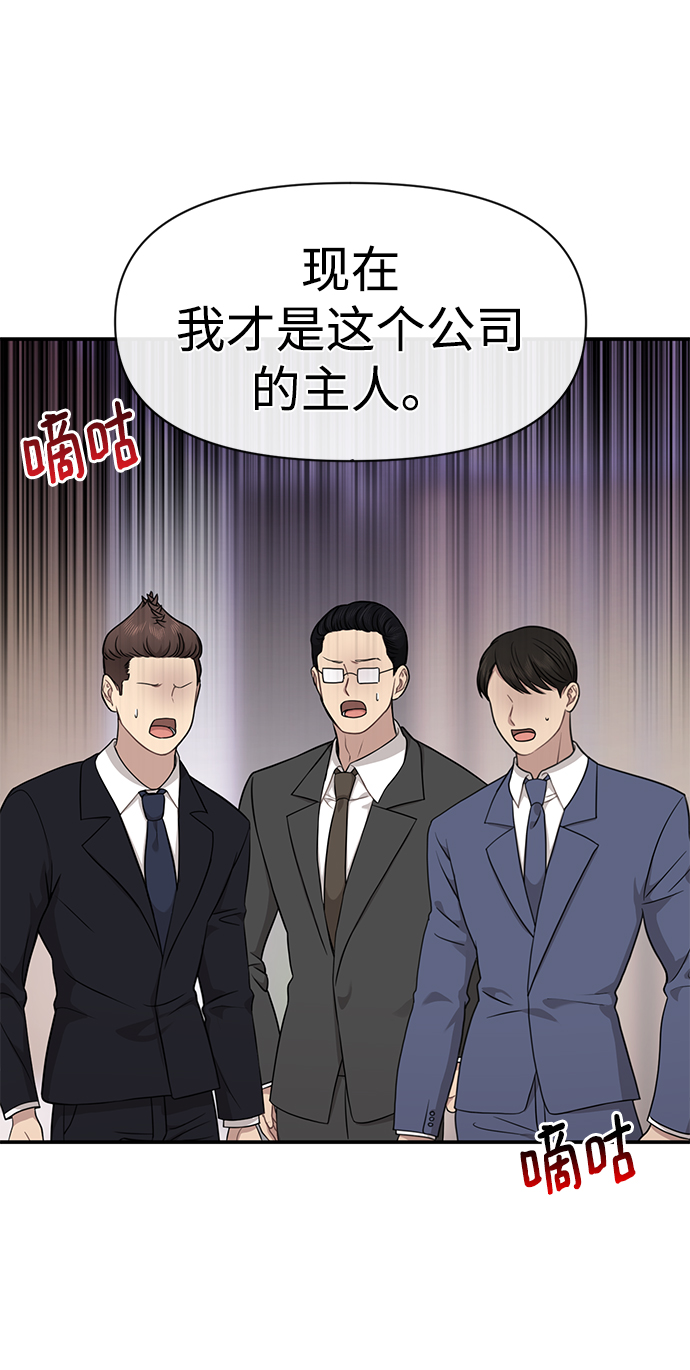 [第81话] 时尚误会1