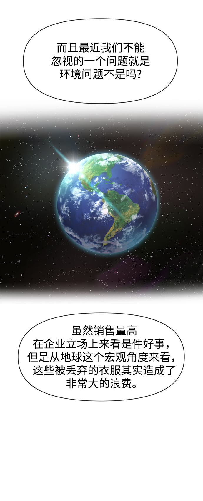 [第86话] 时尚重逢30