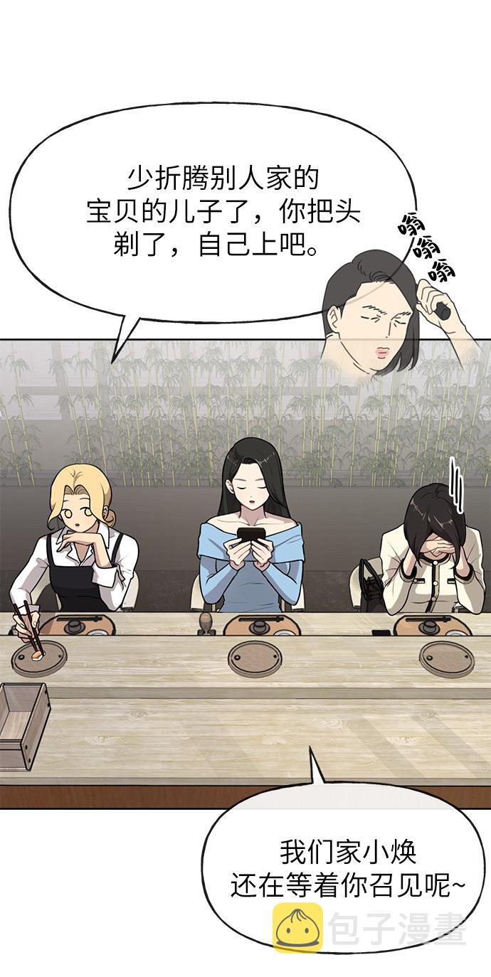 [第3话] 时尚拒绝45