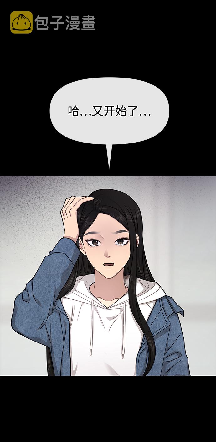[第72话] 时尚愿望83