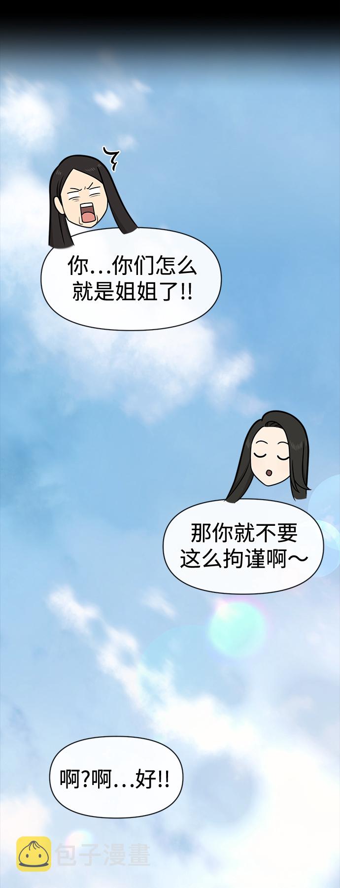 [第62话] 时尚绝交72