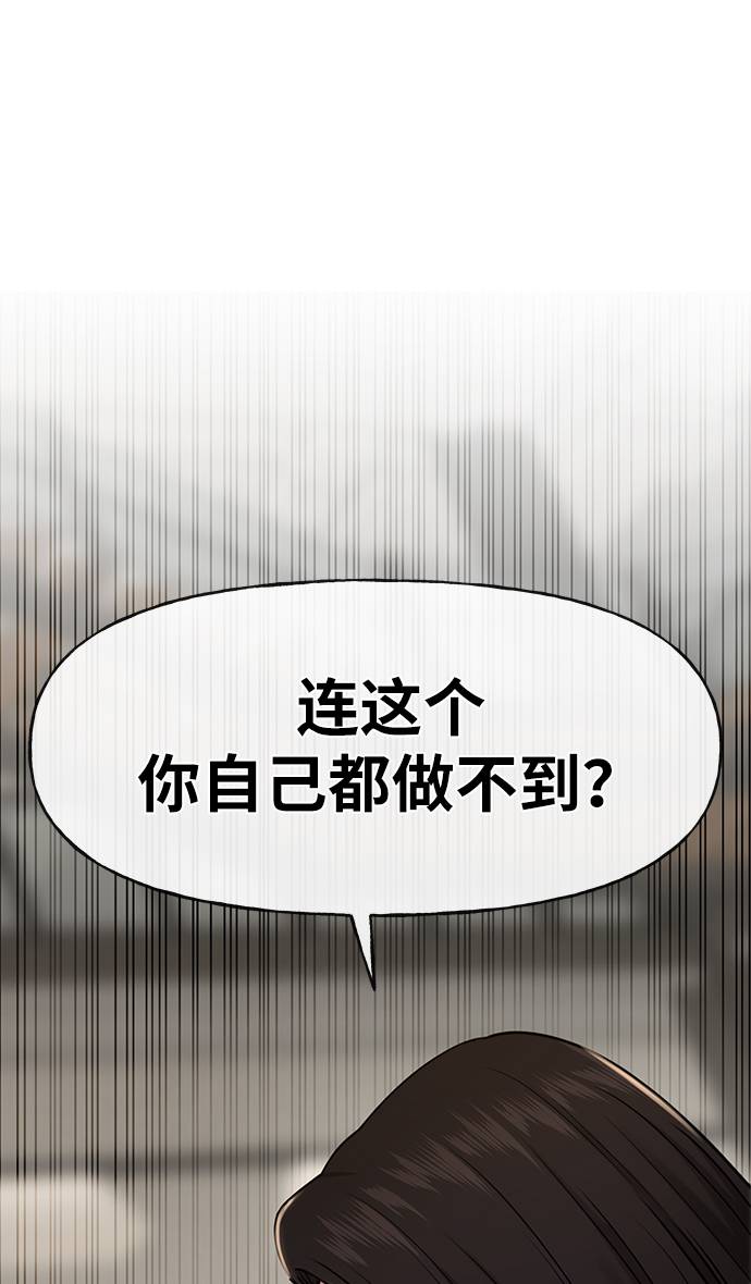 [第24话] 不时尚的过去105