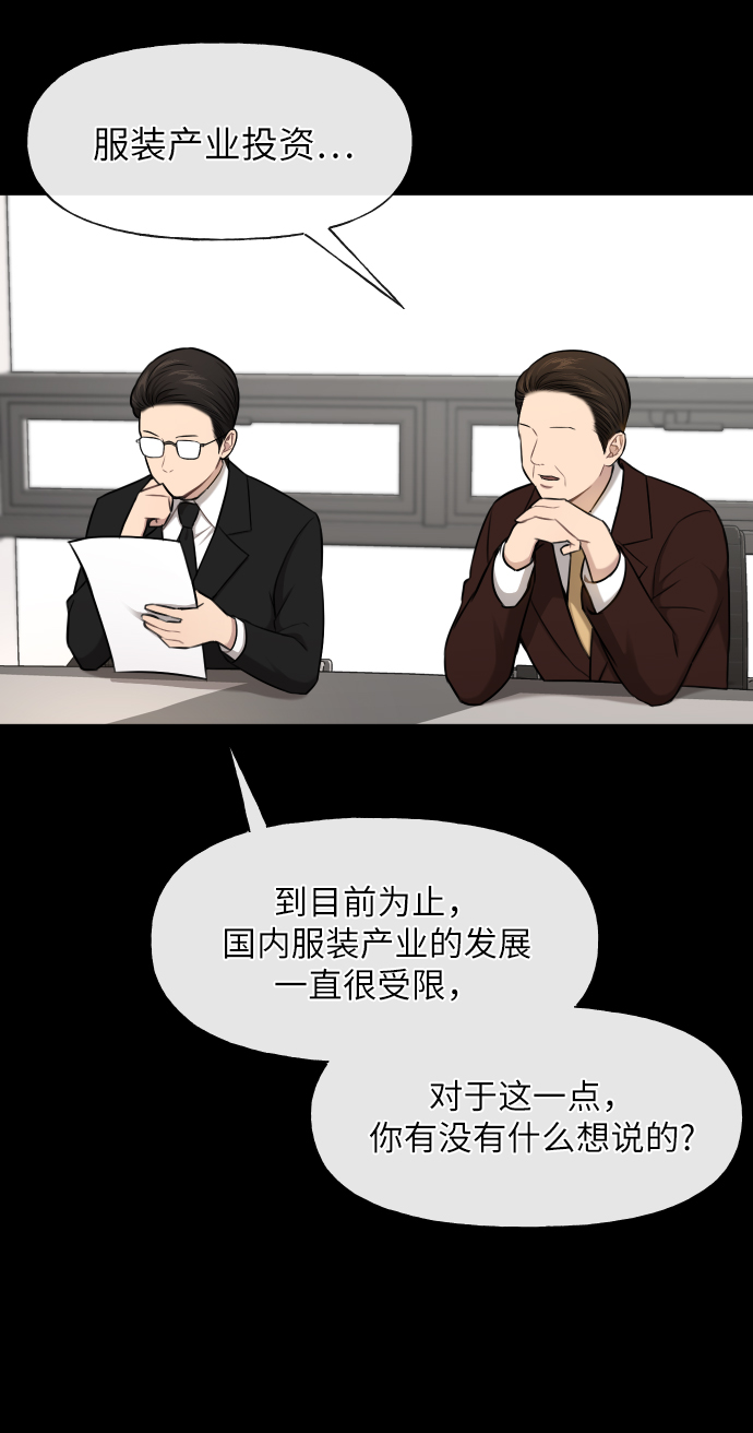 [第43话] 时尚嫉妒15