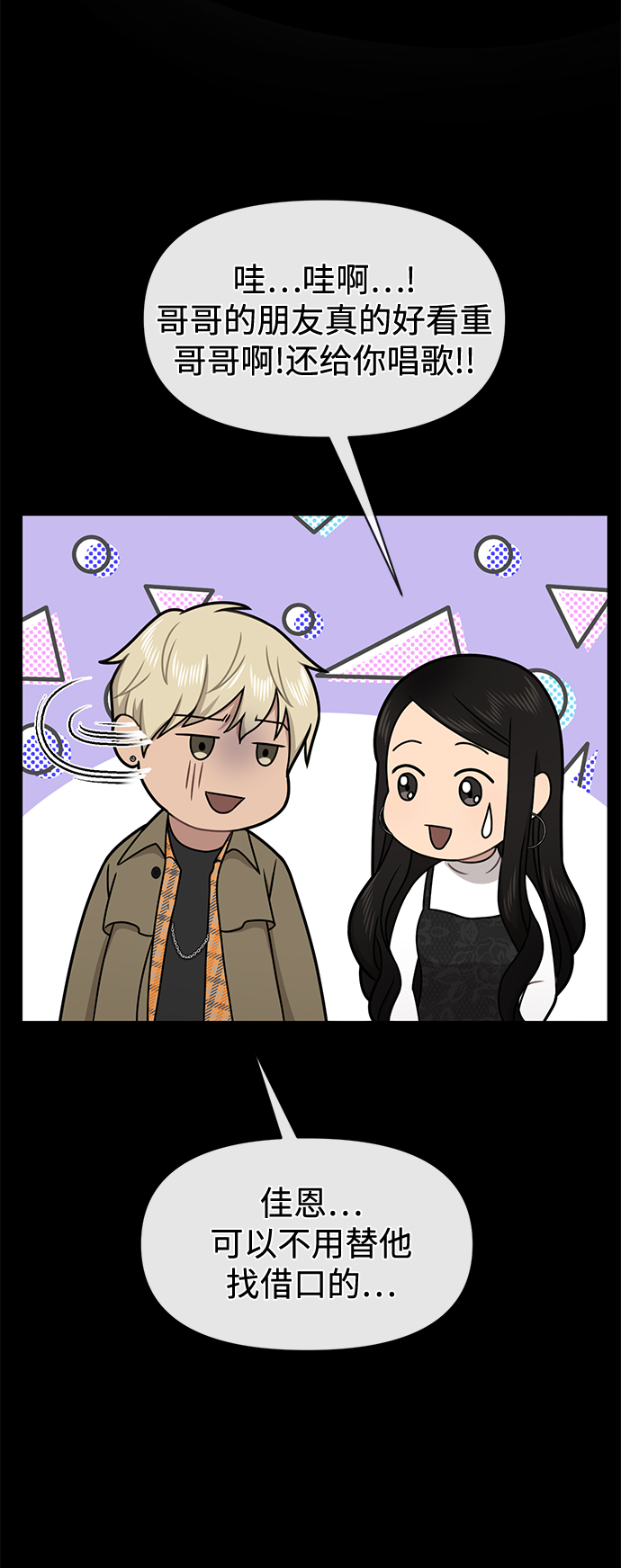[第64话] 时尚的上下级关系25