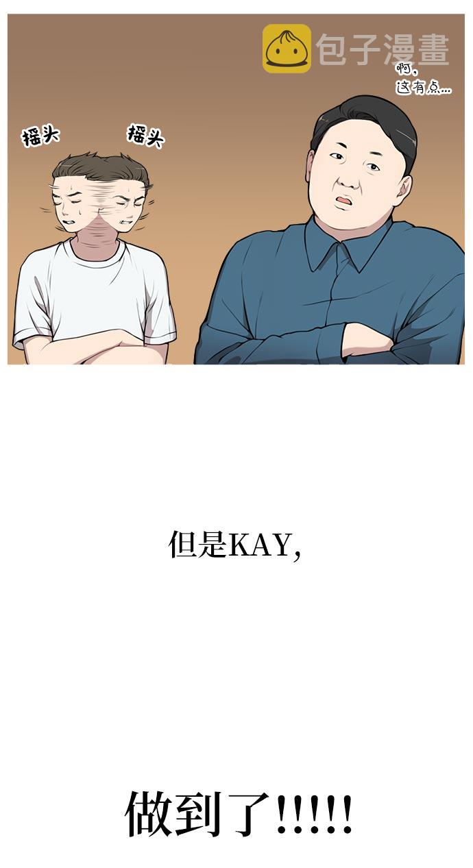 [第7话] 时尚追击21
