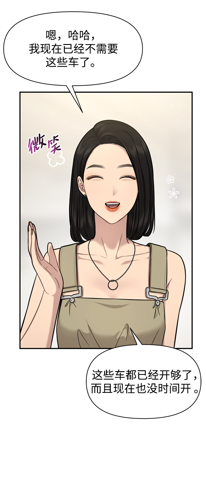 [第89话] 时尚外传（2）44