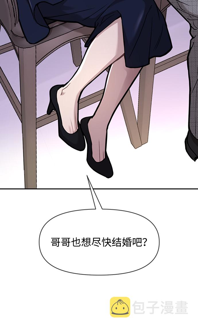 [第55话] 时尚办公室63