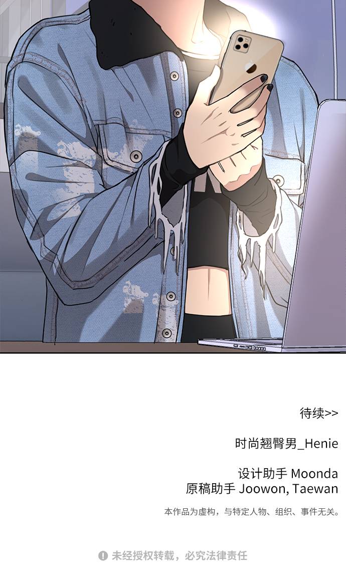 [第18话] 时尚隐藏112
