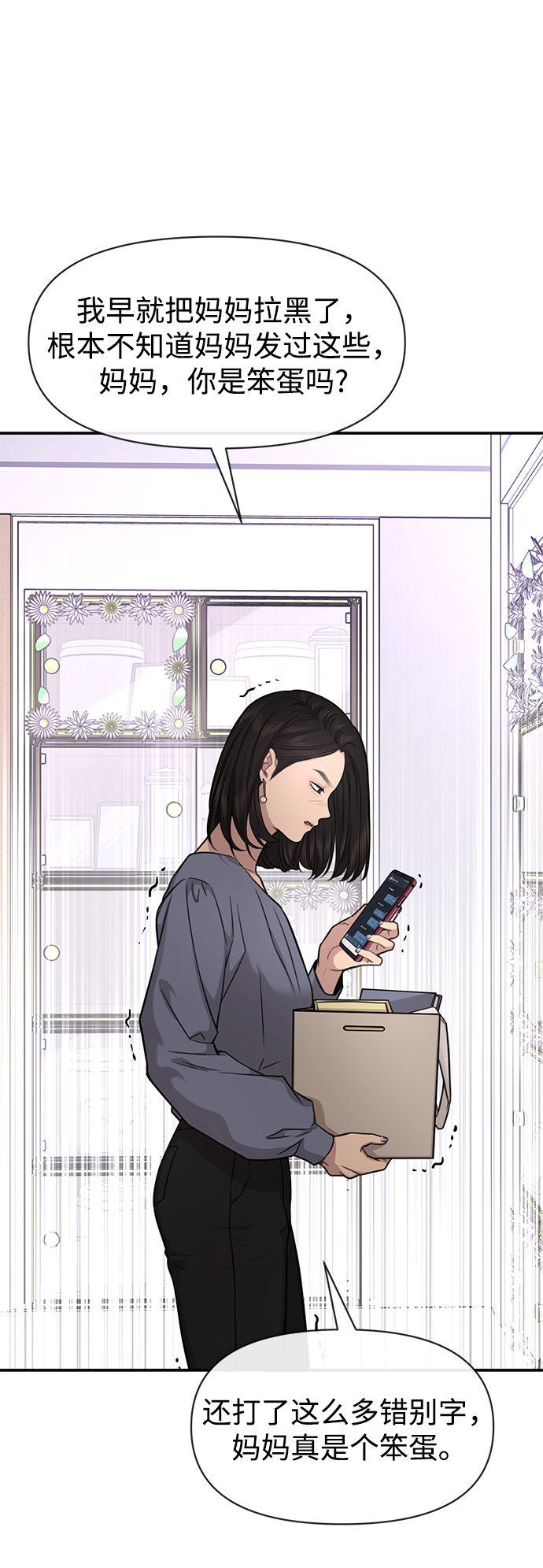 [第87话] 时尚最终话8