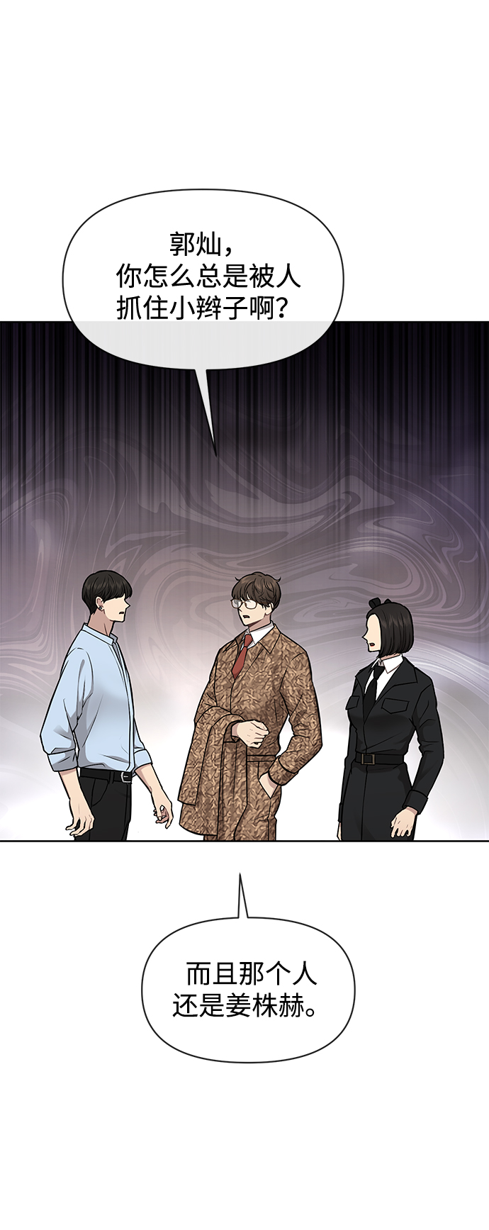[第54话] 时尚创业11