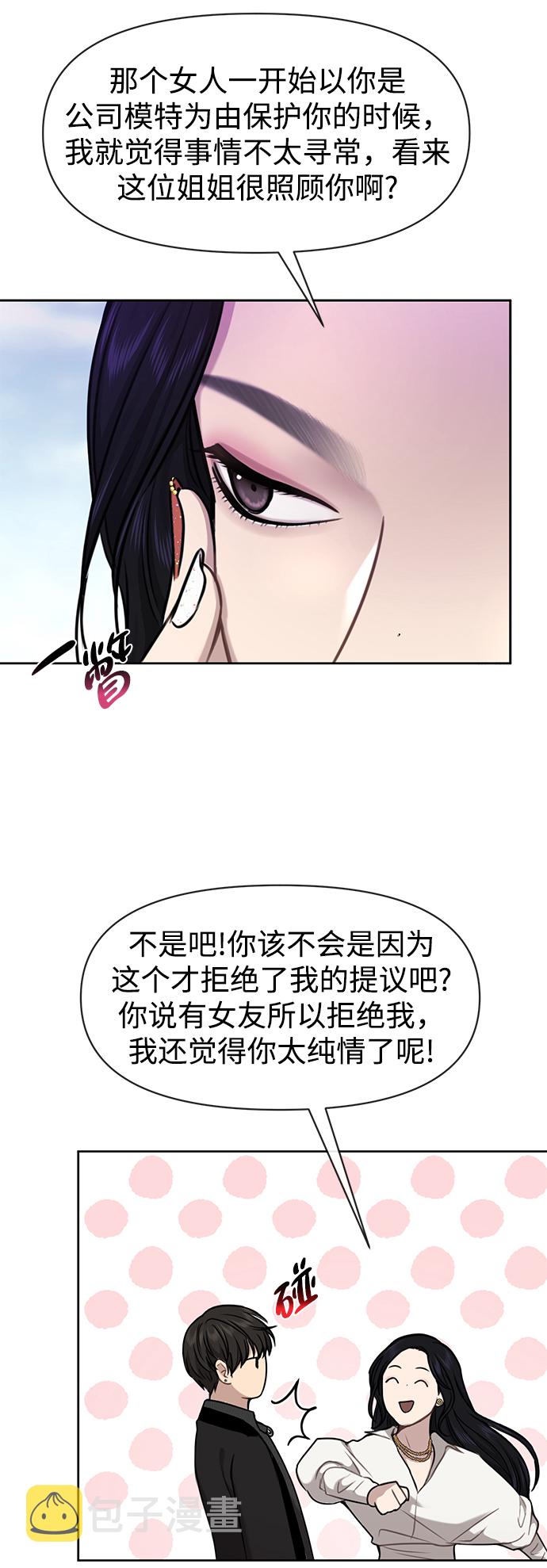 [第58话] 时尚担心39