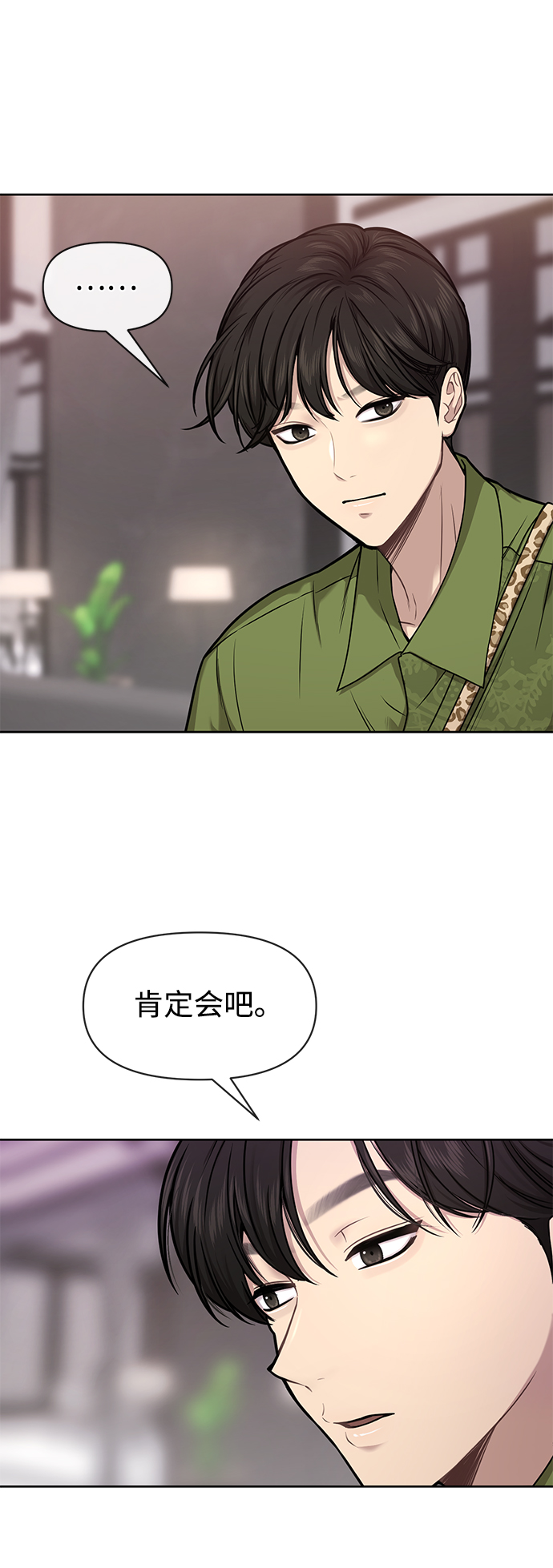 [第59话] 时尚夥伴47