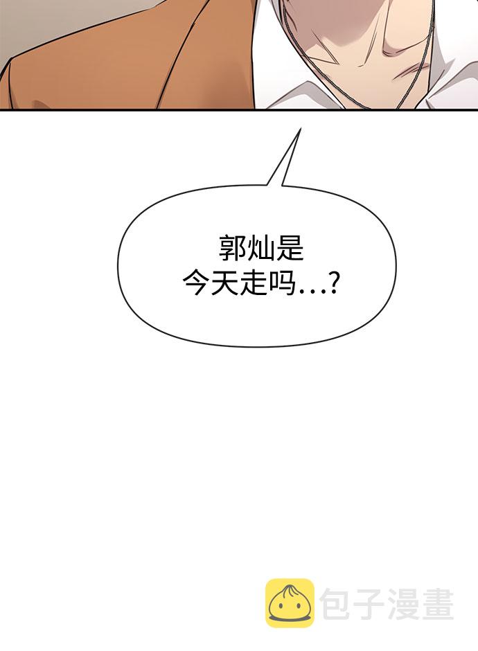 [第84话] 时尚离别45