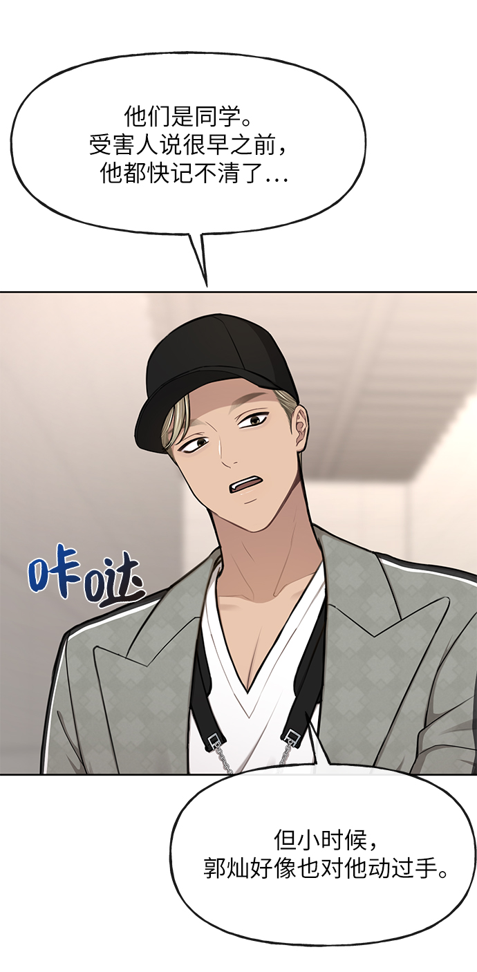 [第35话] 时尚威胁37