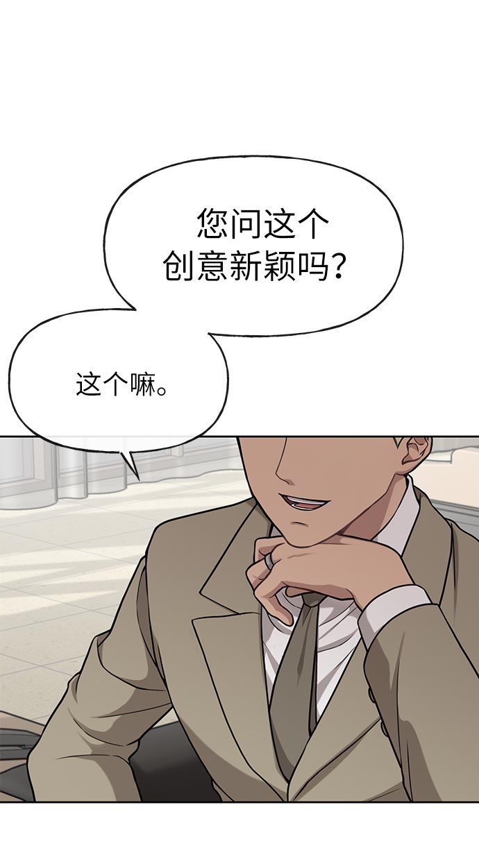 [第4话] 时尚上市21