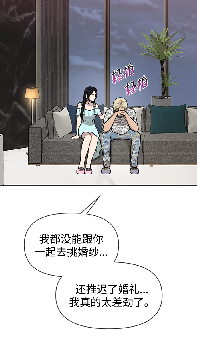 [第53话] 时尚操纵63
