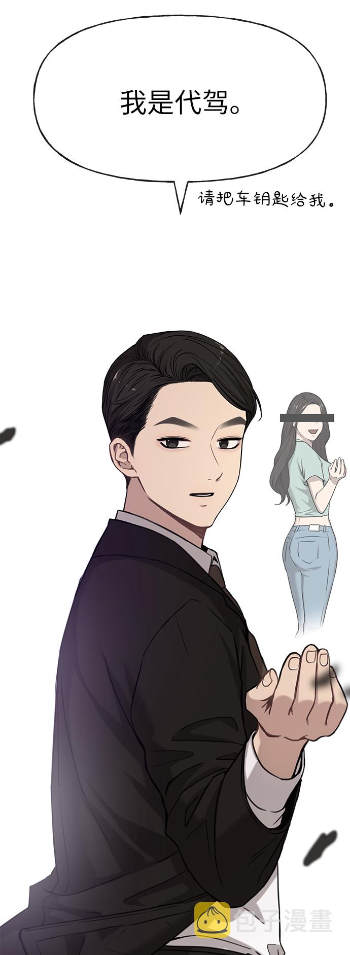 [第1话] 时尚男人99
