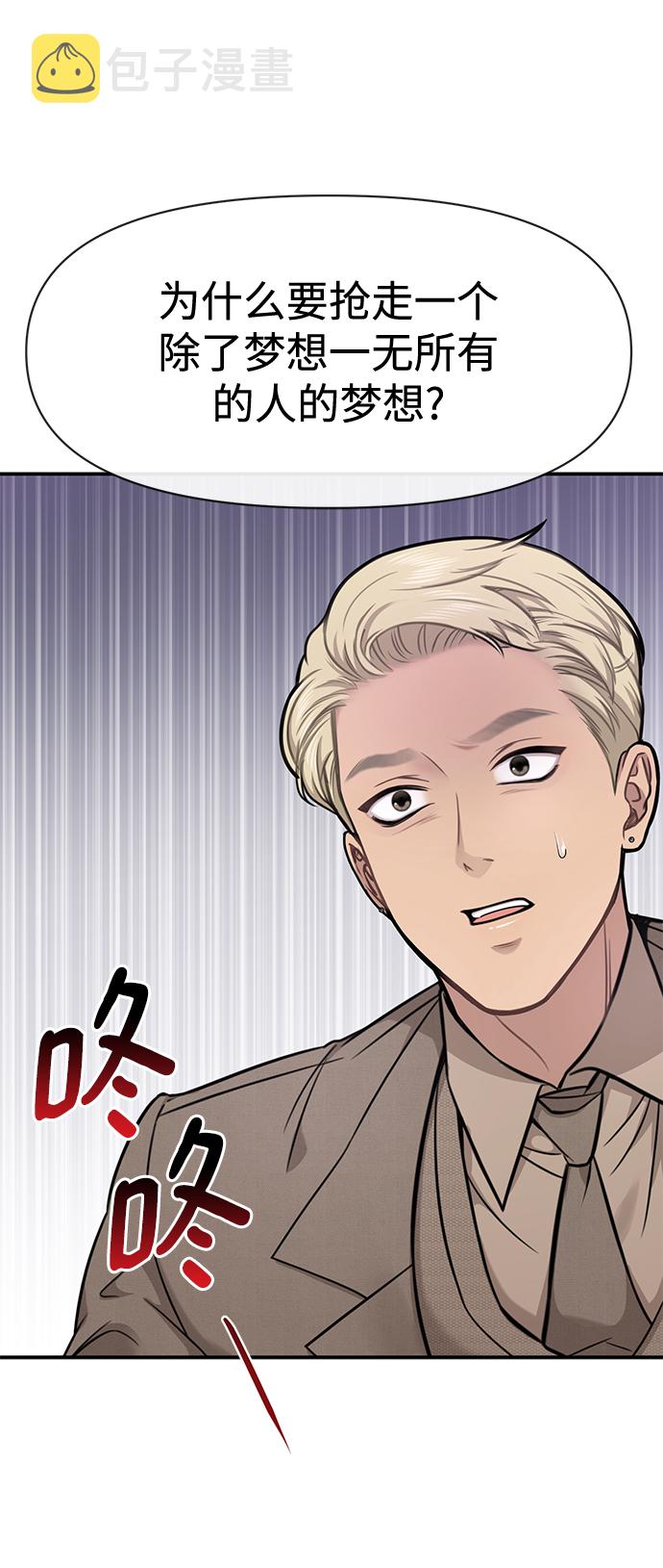 [第81话] 时尚误会22